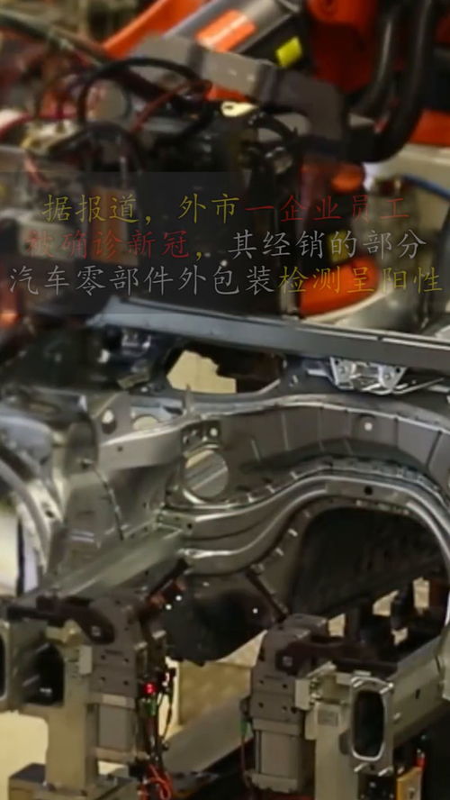 烟台汽车零部件外包装核酸检测阳性事件追踪